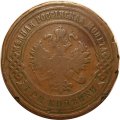 3 копейки 1894 год СПБ Николай II (1894 - 1917) - F