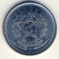 Бразилия 5 крузадо 1987 год