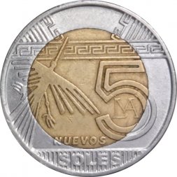 Перу 5 новых солей 2012 год