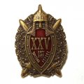 Знак Частная охрана 25 лет 2017 год