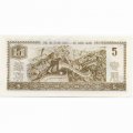 Китай 5 юаней - Тренировочная банкнота - UNC