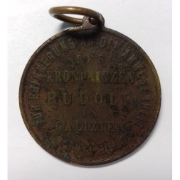 Медаль Эрцгерцог Рудольф 1887. Визит в Галицию