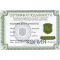 Жетон 2 войны ИС ММД. Гознак, с сертификатом
