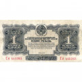 СССР 1 рубль 1934 год - без подписи - VF