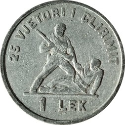 Монета Албания 1 лек 1969 год - 25-летие освобождения