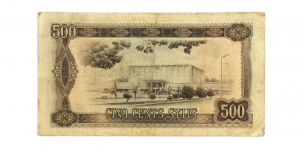 Гвинея 500 сили 1980 год - VF