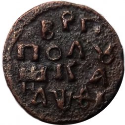 Полушка 1719 год (НД) ВРП Пётр I (1699 - 1725) - дата славянскими цифрами - VF