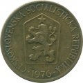 Чехословакия 1 крона 1976 год