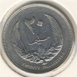 Монета Ливия 20 милльем 1965 год