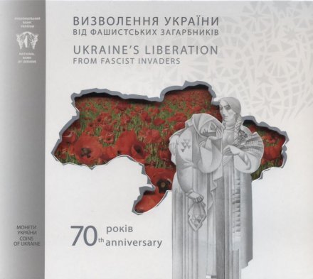 Украина 5 гривен 2014 год - 70 лет освобождения Украины (буклет)
