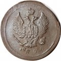 2 копейки 1826 год ЕМ ИК Николай I (1825—1855) - VF-
