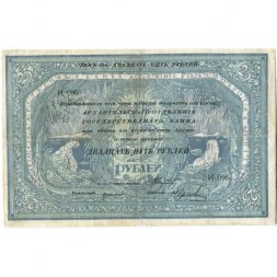 Архангельское отделение государственного банка чек 25 рублей 1918 год Моржовка - с регистрацией - VF-