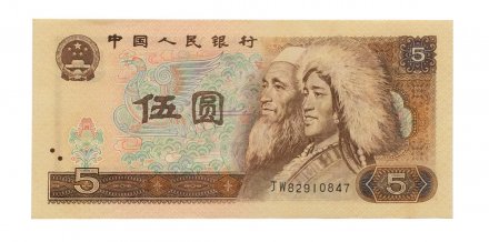 Китай 5 юаней 1980 год - UNC