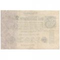 Германия (Веймарская Республика) 2000000 (2 миллиона) марок 1923 год - VF
