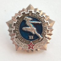 Значок СССР "Готов к труду и обороне" 2 степень