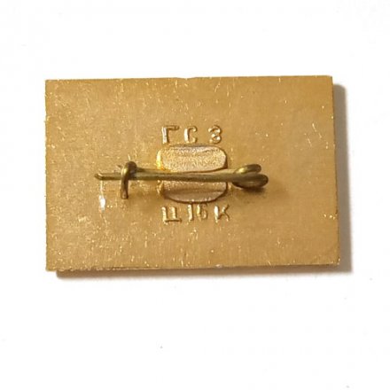 Значок Луноход-1. Герб СССР