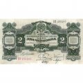 СССР 2 червонца 1928 год (&quot;Пятаков&quot;) - 2-ой выпуск - VF