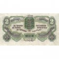 СССР 2 червонца 1928 год (&quot;Пятаков&quot;) - 2-ой выпуск - VF