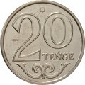 Казахстан 20 тенге 2021 год