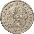 Казахстан 20 тенге 2021 год
