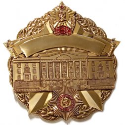 Знак (плакетка) Свердловское Суворовское военное училище