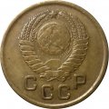 СССР 1 копейка 1957 год - XF-