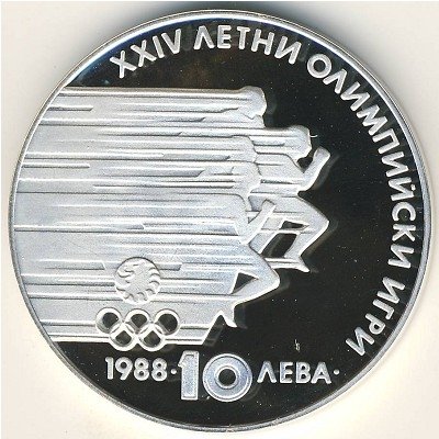 Болгария 10 левов 1988 год