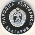 Болгария 10 левов 1988 год