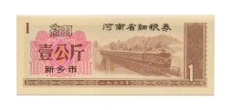 Китай - Рисовые деньги - 1 единица - поезд - UNС - тип 2