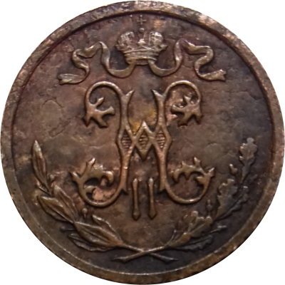 1/2 копейки 1914 год СПБ Николай II (1894—1917) - F-VF