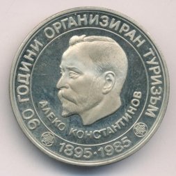 Болгария 5 левов 1985 год