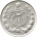 Иран 2 риала 1945 год