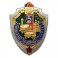 Знак &quot;Гродненская пограничная группа&quot;, с удостоверением