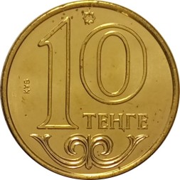 Казахстан 10 тенге 2013 год