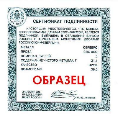 Россия 3 рубля 2024 год - 50-летие строительства Байкало-Амурской магистрали