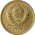 СССР 1 копейка 1938 год - VF