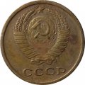 СССР 2 копейки 1964 год - XF-
