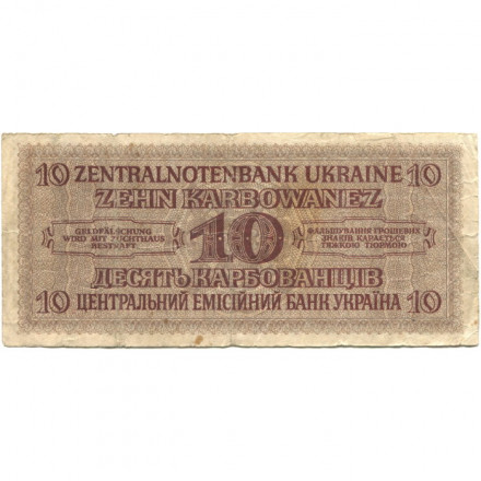 Украина (Немецкая оккупация Ровно) 10 карбованцев 1942 год - Портрет крестьянки - F+