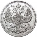 20 копеек 1910 год СПБ ЭБ Николай II (1894—1917) - XF-