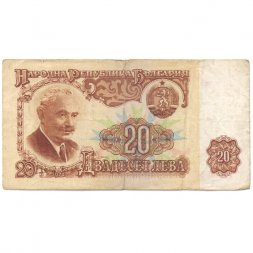 Болгария 20 левов 1974 год - F