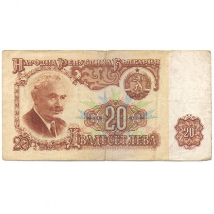 Болгария 20 левов 1974 год - F