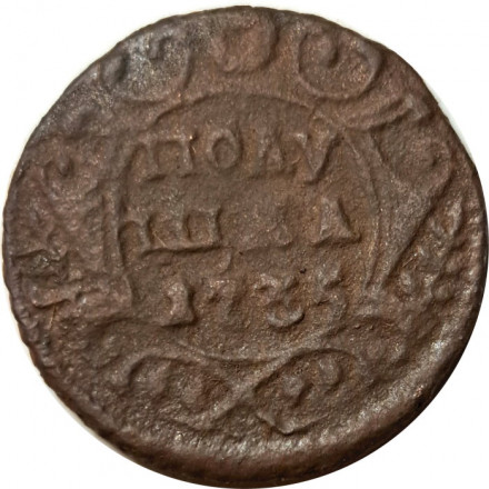 Полушка 1735 год Анна Иоанновна (1730 - 1740) - VG