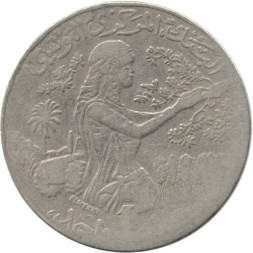 Тунис 1 динар 1990 год - ФАО