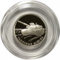 Россия 1 рубль 2010 год - Танковые войска. Танк Т-80