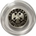 Россия 1 рубль 2010 год - Танковые войска. Танк Т-80