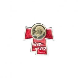 Значок Ленин. 100 лет 1870 - 1970. Бант