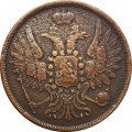 2 копейки 1853 год ЕМ Николай I (1825 - 1855) - VF