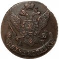 5 копеек 1793 год АМ Екатерина II (1762 - 1796) - AU