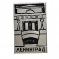 Значок Ленинград. Архитектура