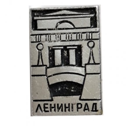 Значок Ленинград. Архитектура